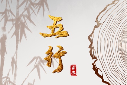择吉老黄历皇历 择吉日历 结婚择吉日