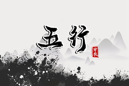 中国万年历黄道吉日 万年历黄道吉日查询 中华万年历