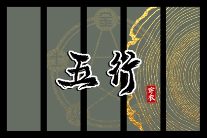 中国万年历黄道吉日 万年历黄道吉日查询 中华万年历