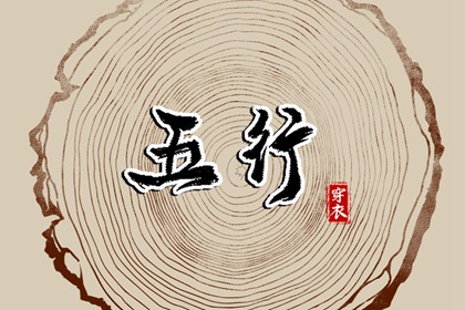 择吉老黄历|择吉黄历每日宜忌|搬家择吉日